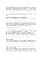 교재 연구 및 지도 법학 교상 담-4