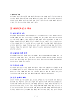 교재 연구 및 지도 법학 교상 담-5