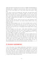 교재 연구 및 지도 법학 교상 담-8