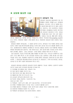 교재 연구 및 지도 법학 교상 담-13