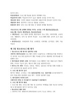 청소년 프로그램 개발 및 평가 청소년 프로그램 개발과정-2