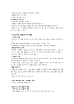청소년 프로그램 개발 및 평가 청소년 프로그램 개발과정-4