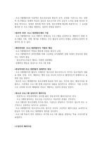 청소년 프로그램 개발 및 평가 청소년 프로그램 개발과정-5