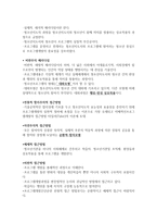 청소년 프로그램 개발 및 평가 청소년 프로그램 개발과정-6