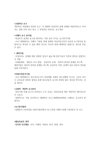 청소년 프로그램 개발 및 평가 청소년 프로그램 개발과정-8