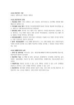 청소년 프로그램 개발 및 평가 청소년 프로그램 개발과정-10