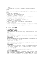 예배와 설교 정의 목적-3