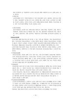 노인복지 레포트-10