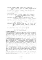 노인복지 레포트-13