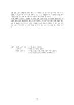 노인복지 레포트-14