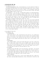 교회에서 레크리에이션의 필요성2-1