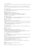 교회에서 레크리에이션의 필요성2-5