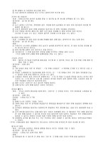 교회에서 레크리에이션의 필요성2-6