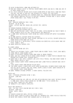 교회에서 레크리에이션의 필요성2-7