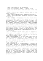 사회복지 실천의 평가-4