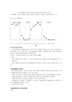 사회복지 실천의 평가-8