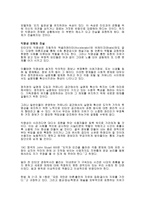 인터넷의 익명성-2
