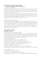 정부의 중증장애인 기초연금법의 문제점과 해결방안-1