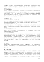 정부의 중증장애인 기초연금법의 문제점과 해결방안-6