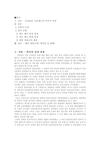 동성동본 금혼제도-1
