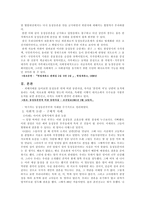 동성동본 금혼제도-2