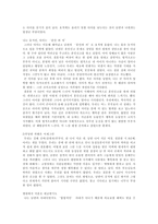 동성동본 금혼제도-3
