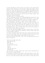 동성동본 금혼제도-8