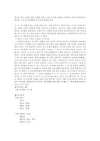 동성동본 금혼제도-11
