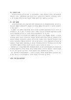 동성동본 금혼제도-17