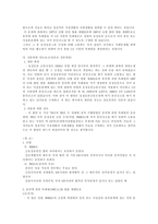 동성동본 금혼제도-20