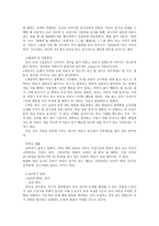 정서 및 행동 장애아 겁이 없어요-6