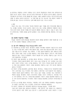 정서 및 행동 장애아 겁이 없어요-9