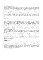 가족 간의대 화해 결 보고서-2