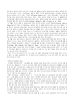 가족 간의대 화해 결 보고서-4