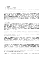 가족 간의대 화해 결 보고서-7