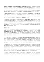 가족 간의대 화해 결 보고서-8