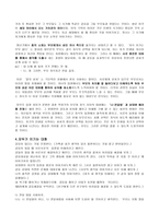 가족 간의대 화해 결 보고서-9