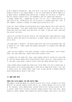 가족 간의대 화해 결 보고서-10
