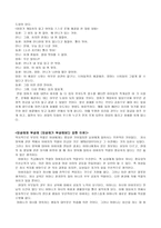 가족 간의대 화해 결 보고서-11