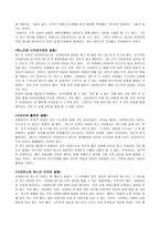 가족 간의대 화해 결 보고서-12