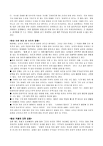 가족 간의대 화해 결 보고서-13