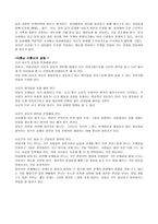가족 간의대 화해 결 보고서-14