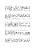 치매노인의 이해와 가족정책-6