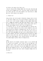 치매노인의 이해와 가족정책-9