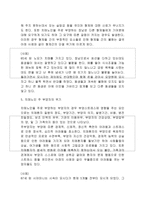 치매노인의 이해와 가족정책-11