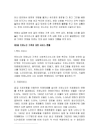 치매노인의 이해와 가족정책-12
