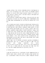 치매노인의 이해와 가족정책-14