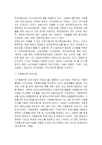 치매노인의 이해와 가족정책-15