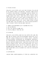 치매노인의 이해와 가족정책-16