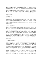치매노인의 이해와 가족정책-17